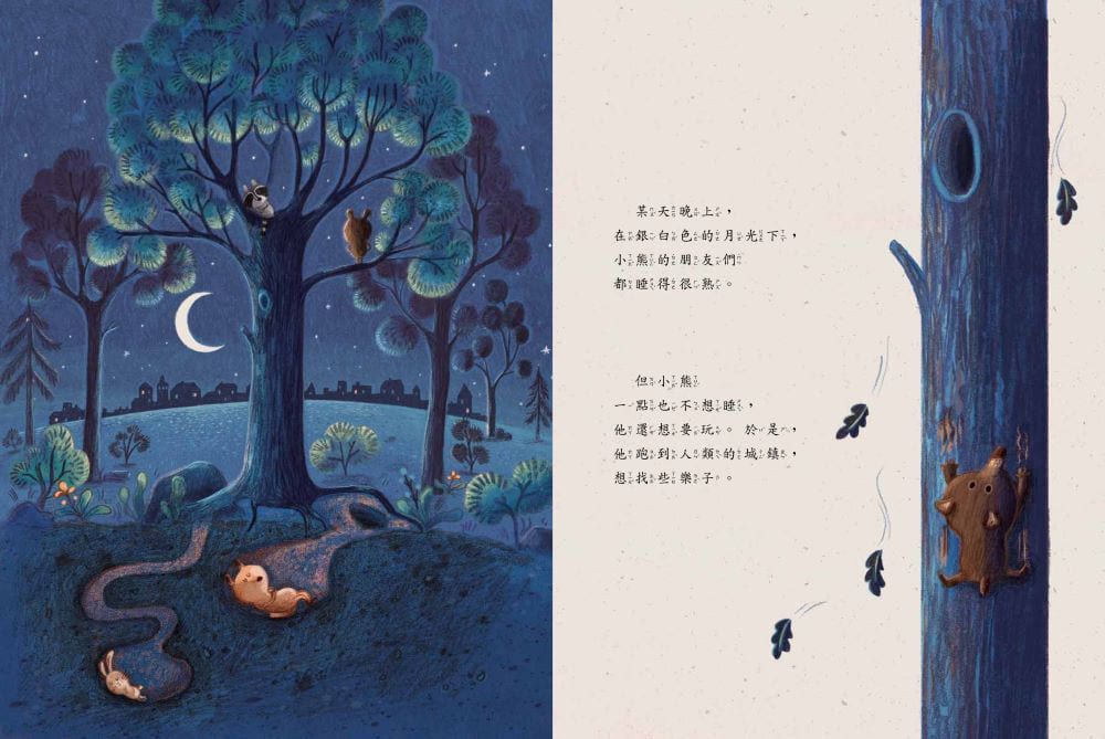 怎麼搬？怎麼辦？（STEAM教育繪本）-精裝