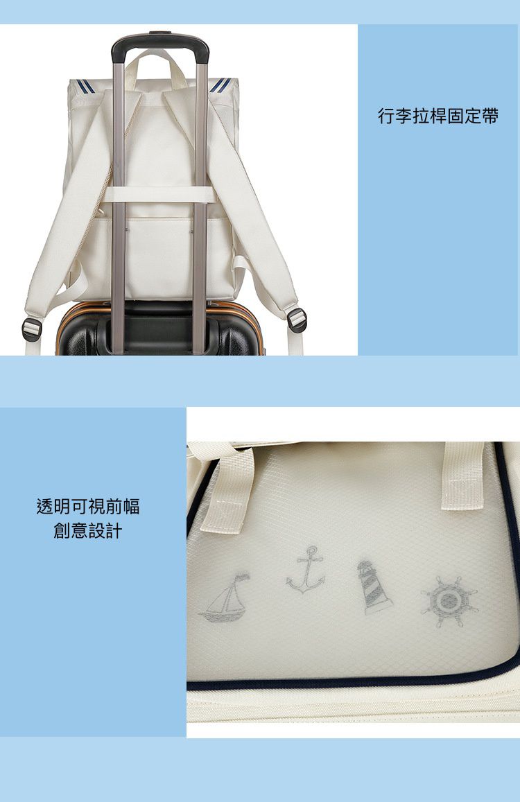 水手造型翻蓋書包-淺灰色 (28x38.5x15cm)