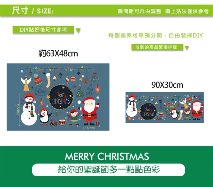 JB Design - 時尚壁貼-SD-10北歐鈴鐺聖誕 (30cm*90cm)