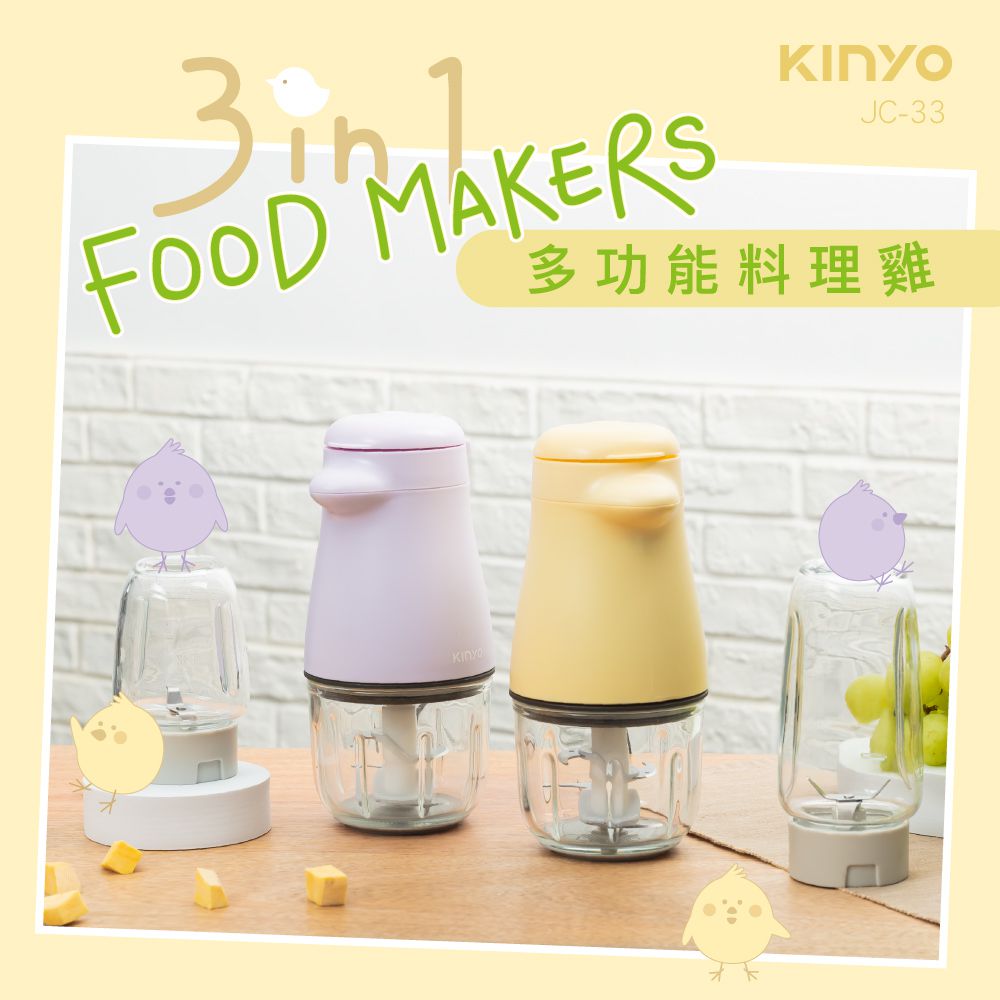 KINYO - 3in1多功能料理機-地瓜小雞-黃色-JC33Y