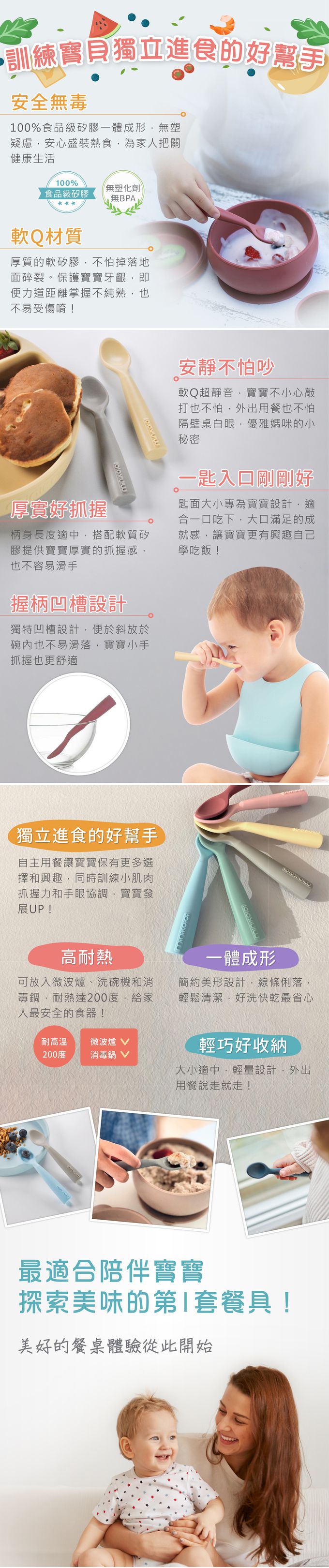 土耳其 minikoioi - 副食品矽膠湯匙-可可棕