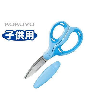 日本文具 KOKUYO - 安全省力學習剪刀-水藍