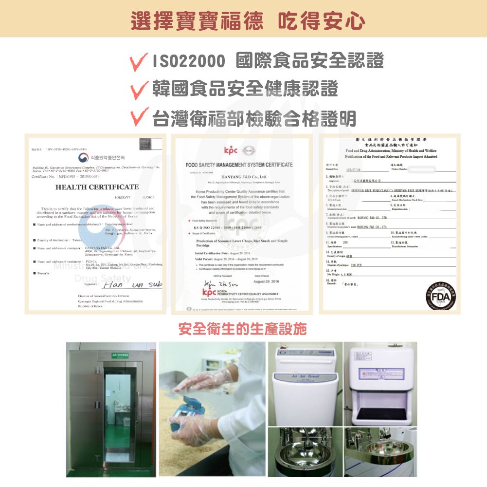 韓國bebefood寶寶福德 - 米餅-原味