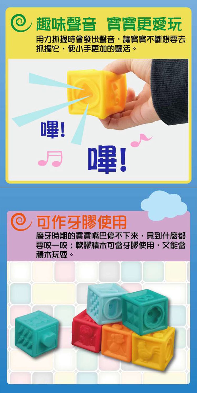 芽比兔 Yep2 - 軟積木 (24 x18 x 6 cm)