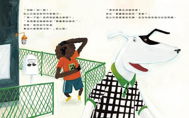 你認為不好的，別人不一定覺得不好！