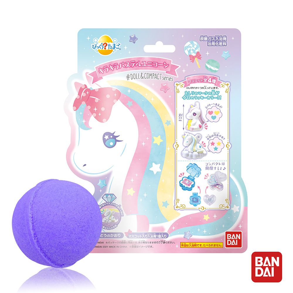 日本 BANDAI - 彩虹獨角獸入浴球/泡澡球