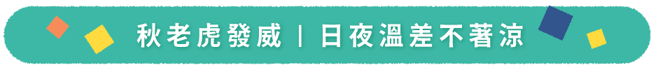 涼感背心外套