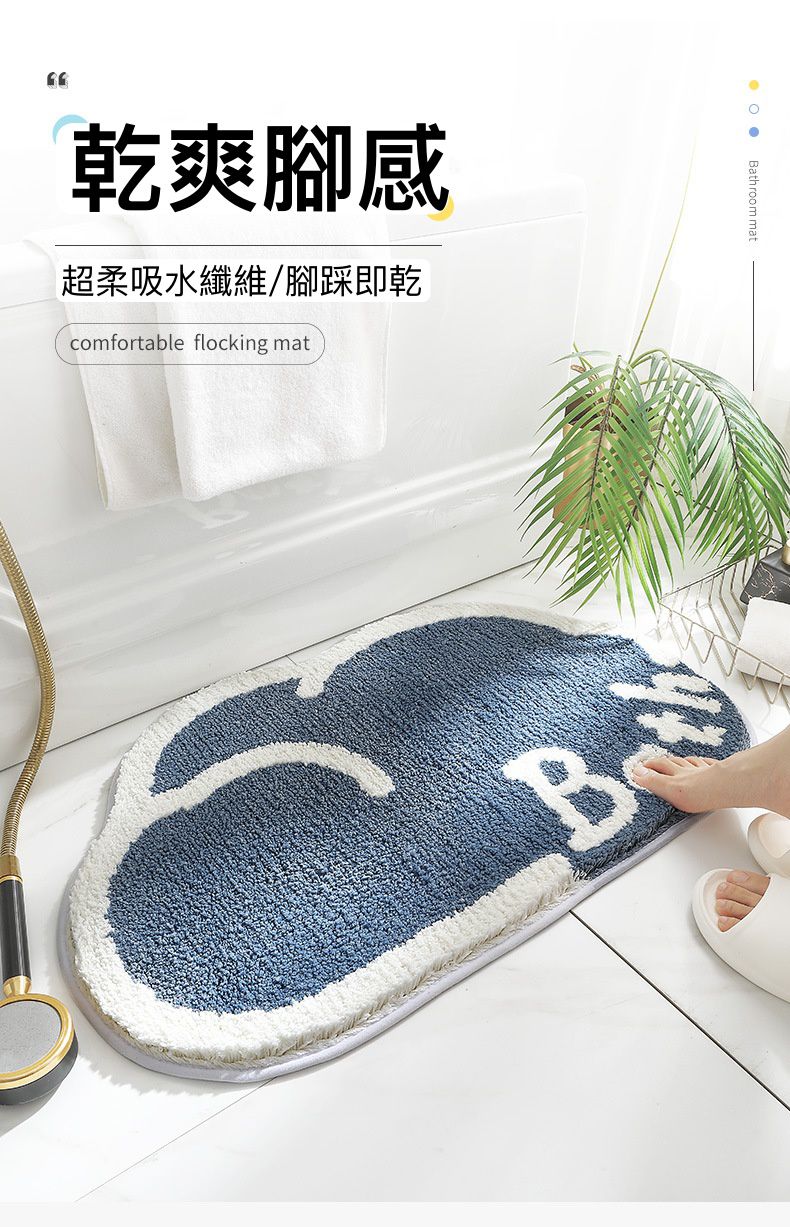 快速吸水植絨浴室腳踏墊-Hello雲朵-灰色 (45x75cm)