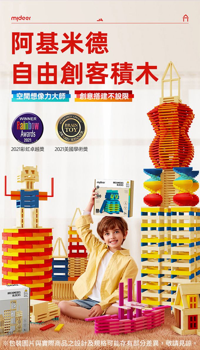 MiDeer - 阿基米德積木(原木色50片&黑色25片&白色25片)