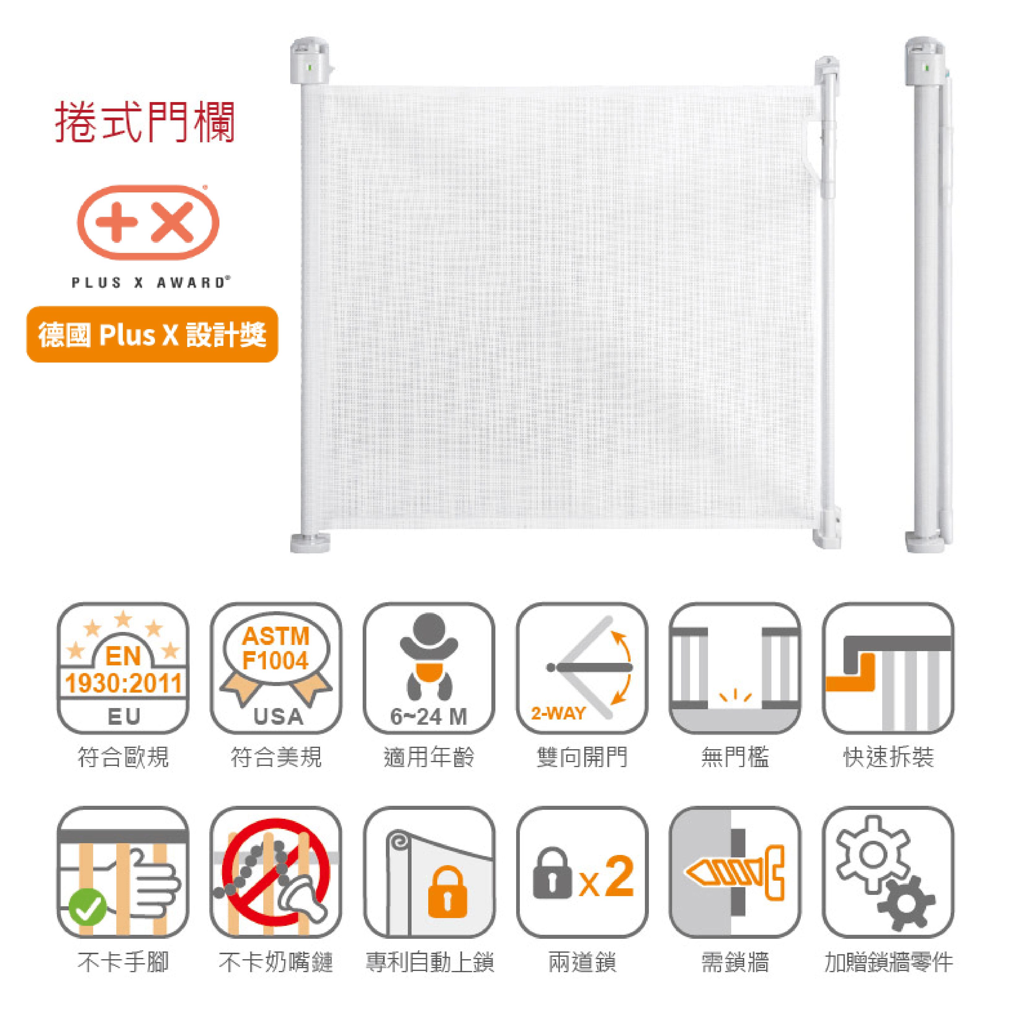 DEMBY - Peekaboo 捲式門欄-BSG019-001-白色