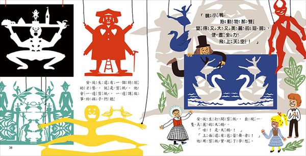 樂讀名人故事屋-安徒生