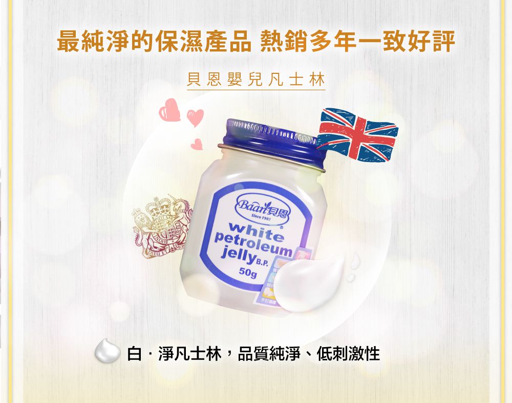 貝恩 Baan - 嬰兒凡士林兩入組贈迷你罐-50gx2+15g