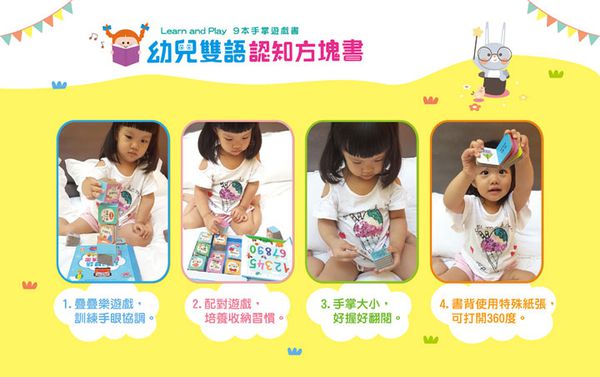 幼兒雙語認知方塊書-字母ABC