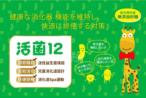 活菌12 (無添加砂糖升級版)-60包/盒
