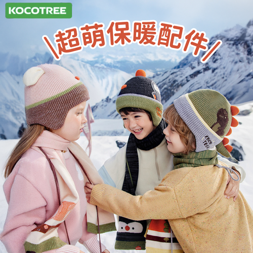 [現貨] kocotree 石墨烯圍巾護耳帽｜保暖手套