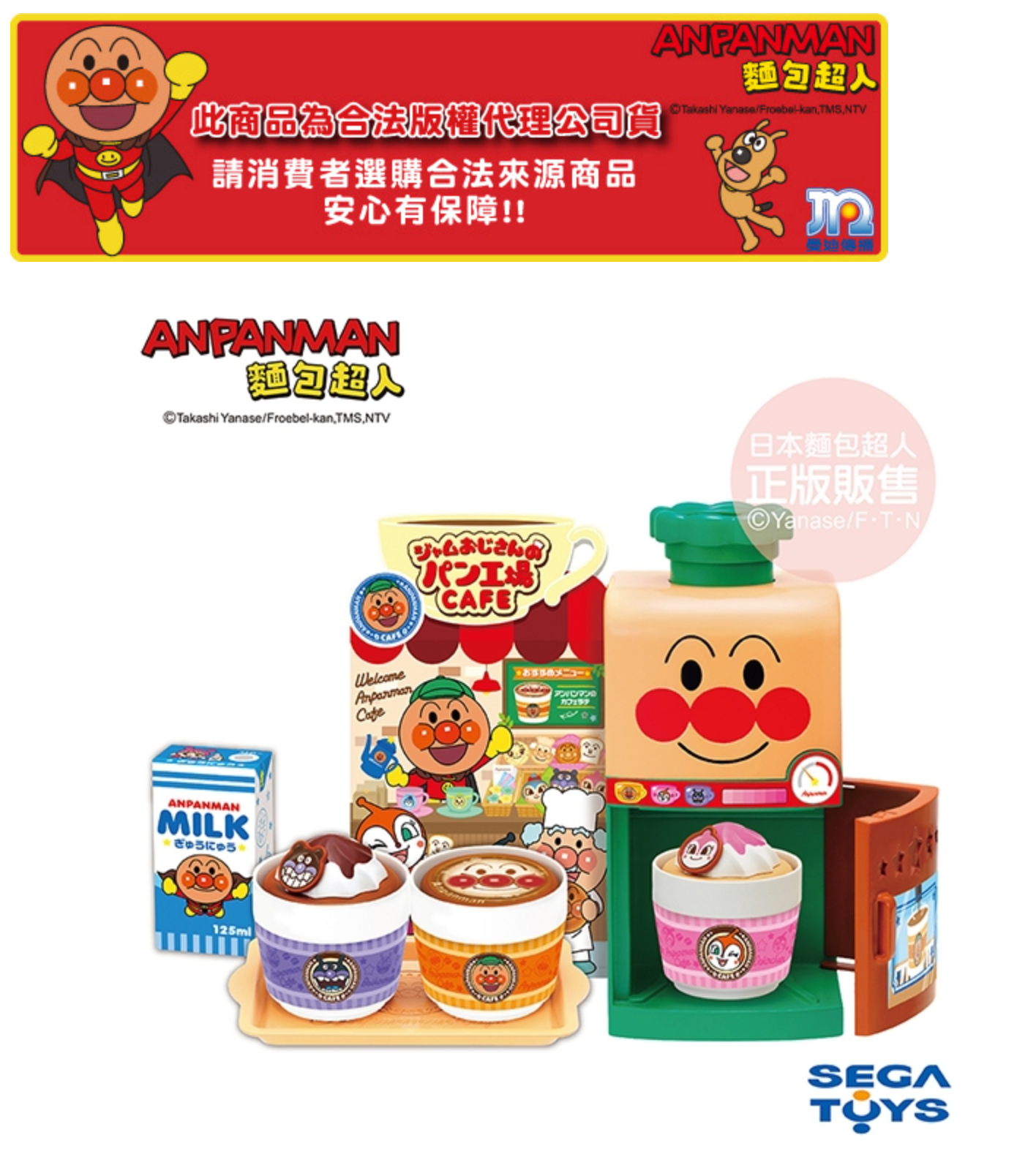 日本麵包超人 - 歡迎光臨！麵包超人便利商店DX