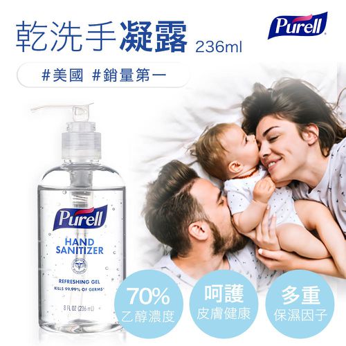 美國乾洗手凝露 236ml 圓瓶