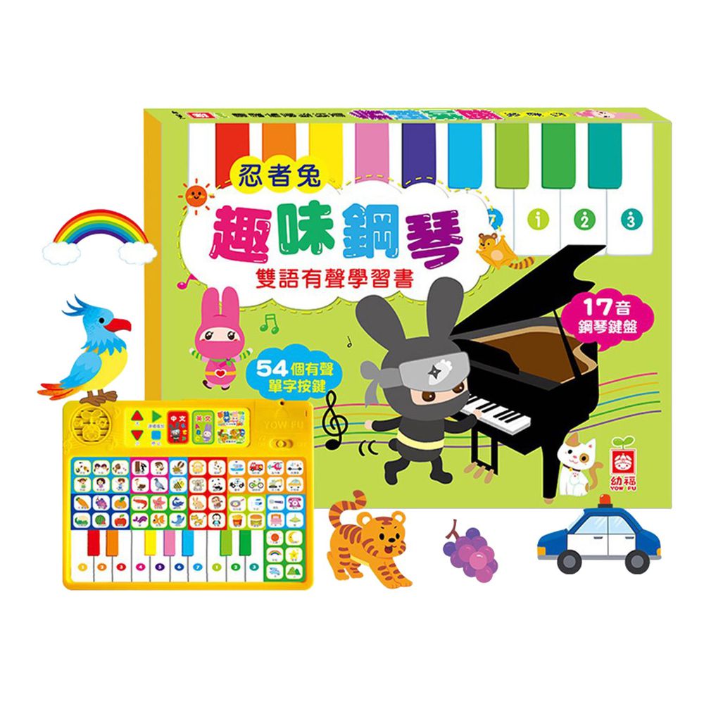 忍者兔趣味鋼琴雙語有聲學習書