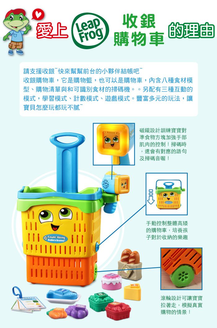 LeapFrog美國跳跳蛙 - 收銀購物車