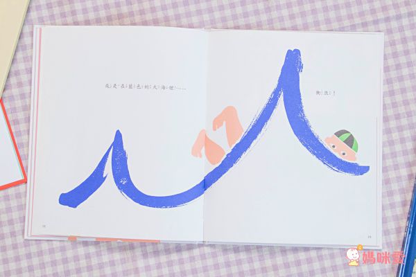 我要長大＆二寶家庭必讀繪本 ❤ 獻給每個急於長大的孩子！