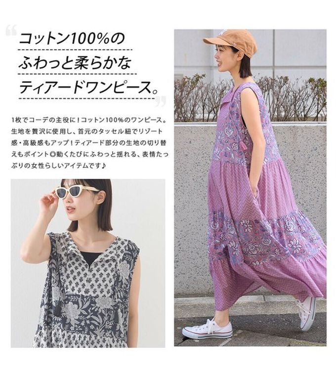 日本 OMNES - 100%印度棉 奢華印花流蘇無袖洋裝-寶藍