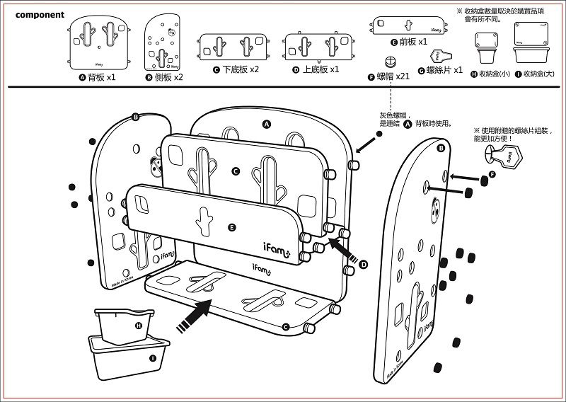 韓國 iFam - 書架收納組 〈附白色收納盒x2〉-白色