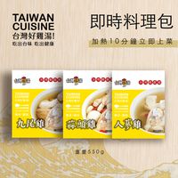 台灣G湯 - 經典嫩雞腿湯品(蒜頭/九尾/人蔘)任選6包組-550g