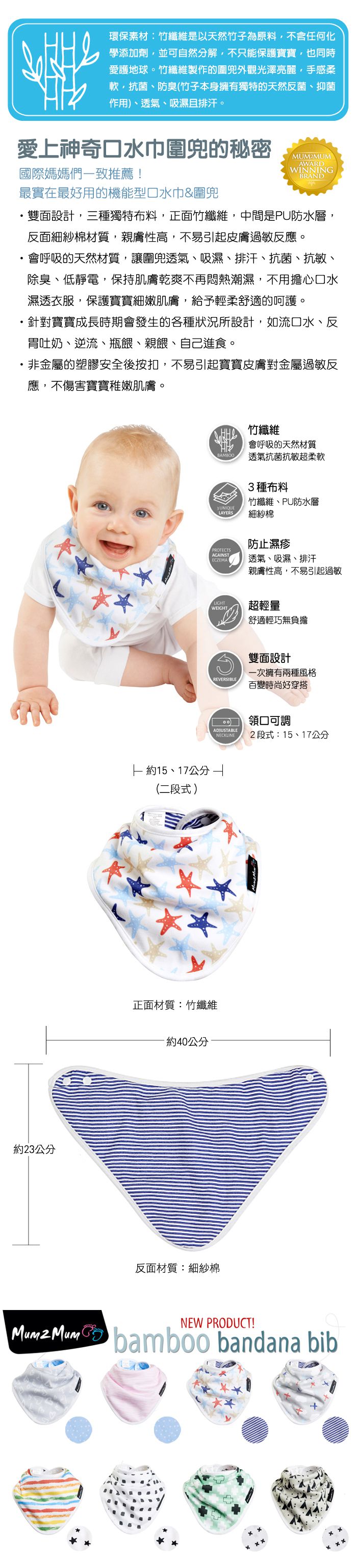 Mum 2 Mum - 雙面竹纖維棉機能口水巾圍兜2入組(口水寶寶救星)-彩虹飛機