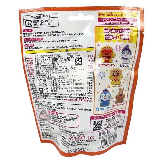 日本 BANDAI - 麵包超人 Anpanman 沐浴球 入浴劑
