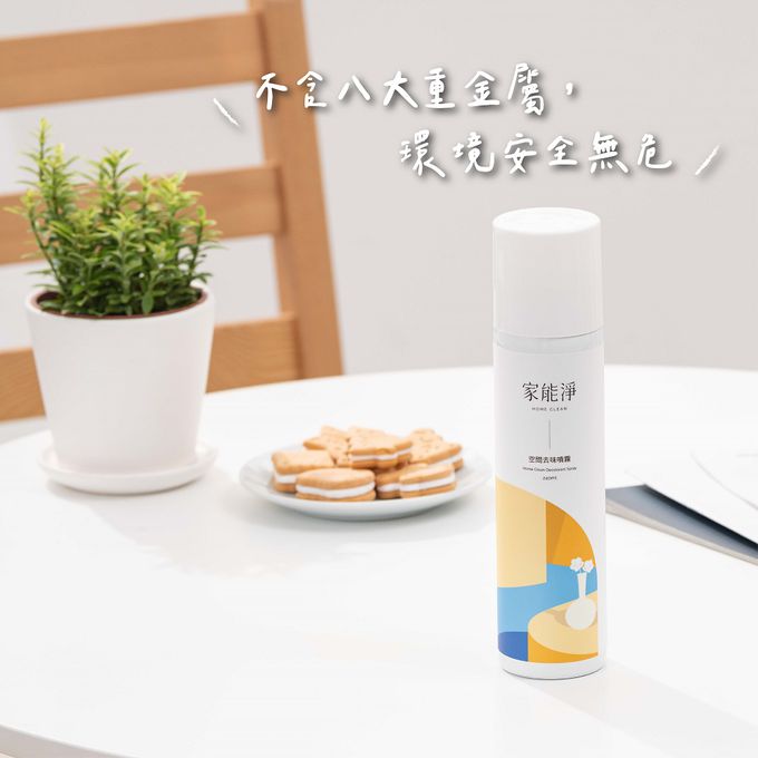 廚房救星！去油除味【家能淨 廚房去油慕斯/ 空間去味】