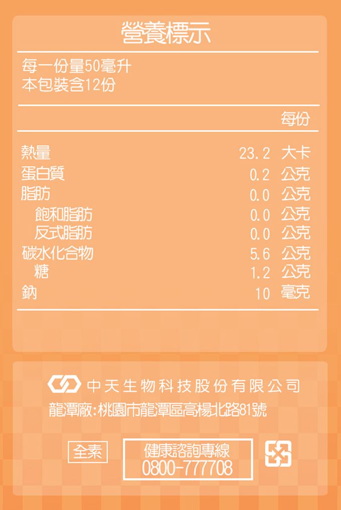 李時珍 - 長大人本草精華飲品(女生)-24瓶