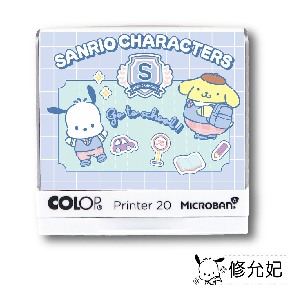 三麗鷗明星學校-小男孩(2) 抗菌衣物印章-黑色墨-P20 [印面尺寸: 3.7x1.3cm]-印面尺寸: 3.7x1.3cm