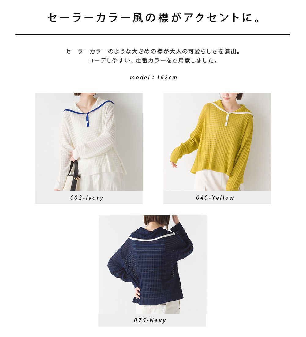 日本 OMNES - 水手領鬆餅紋薄針織上衣-水藍