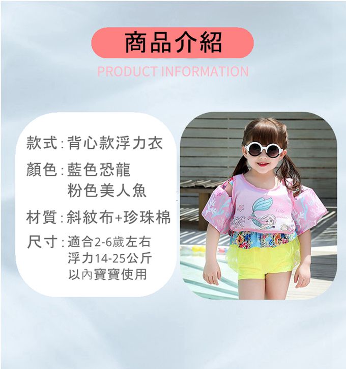 Vanibaby - 背心式浮力衣-橙色火箭