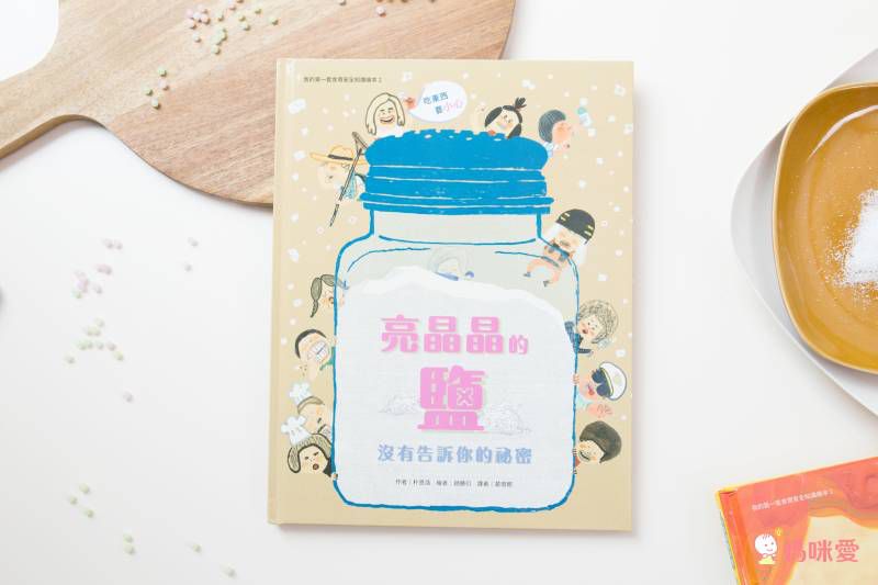 我的第一套食育安全知識繪本套書（共三冊）