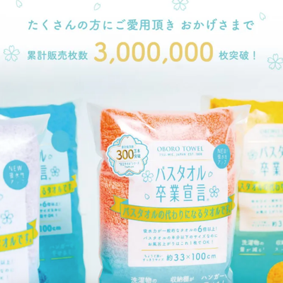 日本製柔撚毛巾🇯🇵【卒業宣言】6倍吸水力！獲得日本異位性皮炎協會推薦