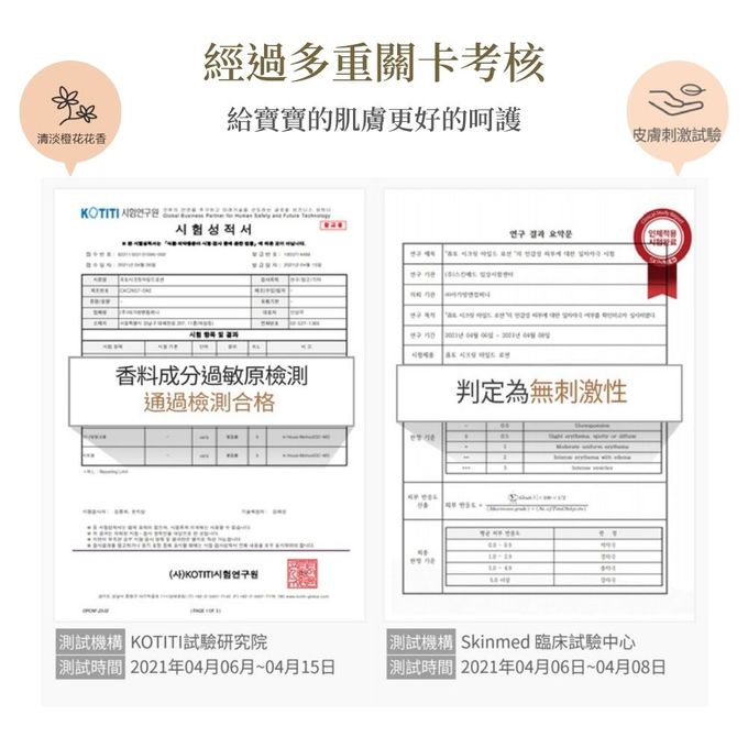 韓國 Putto - 嬰兒草本舒緩溫和乳液-200ml