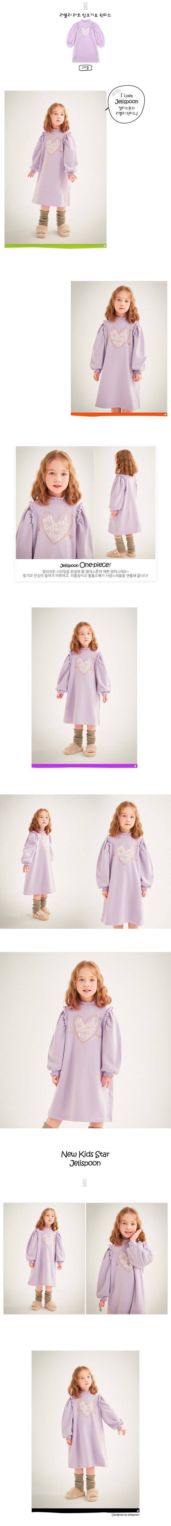 韓國 Jelispoon - 亮粉愛心內刷毛木耳邊澎澎袖洋裝-淺紫