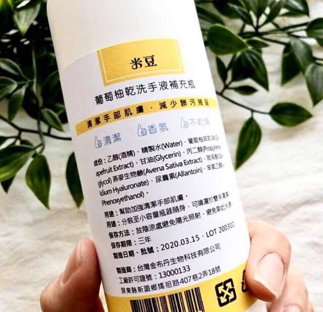 米豆 - 葡萄柚乾洗手噴霧-50ml*2+葡萄柚乾洗手補充液-300ml*1
