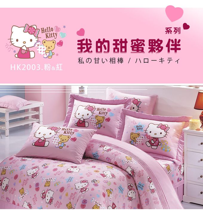 鴻宇 HongYew - Hello Kitty 防螨枕套-繽紛甜心-紅色 (50x75 cm)-2入