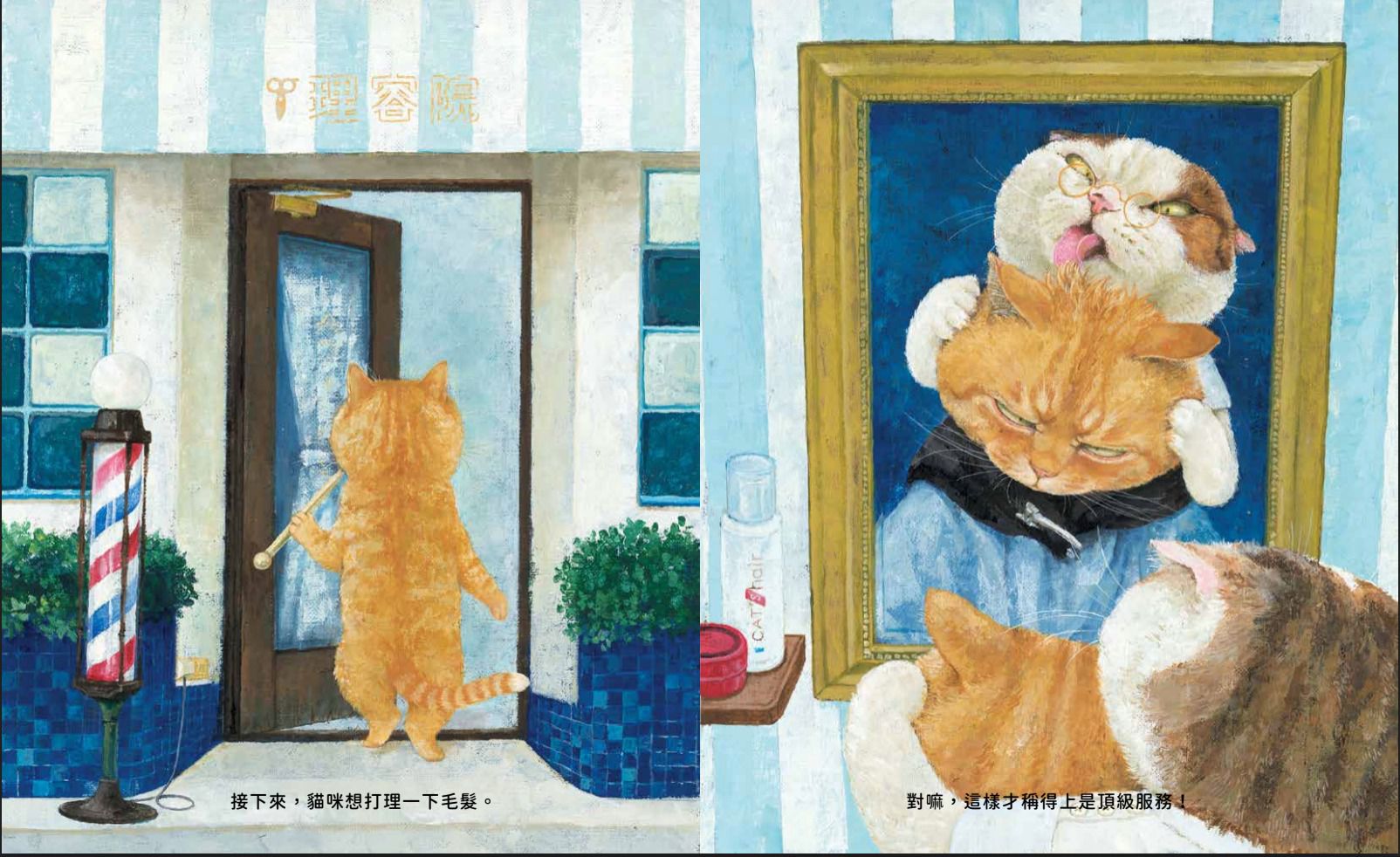 貓咪看家：首刷加贈貓咪便條紙