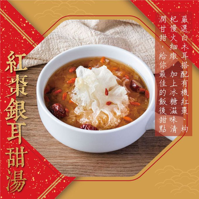 愛品鮮 - 2024年菜預購【食蔬茶齋】尊榮鮮蔬饗宴 6道素食年菜組(五辛素) (2/1(四)-2/7(三)區間到貨)