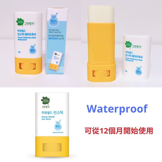 Green Finger - 綠手指幼兒戶外滋潤防水隱形防曬棒