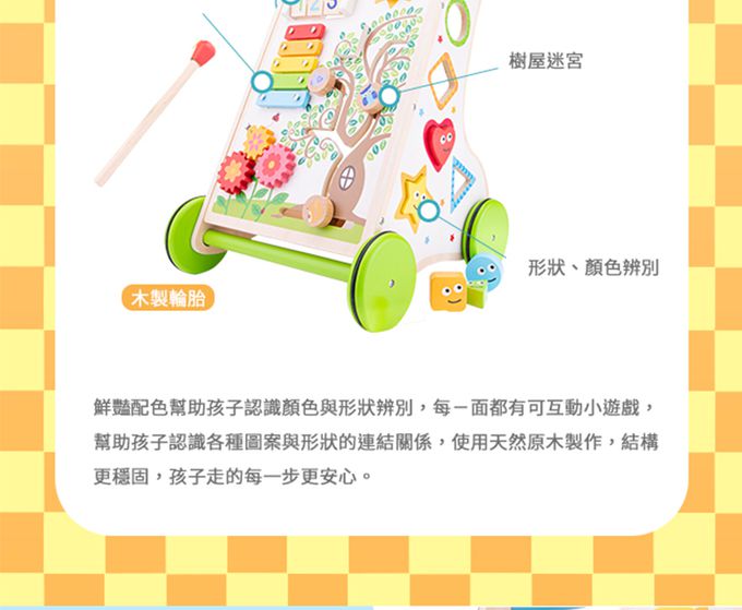 荷蘭 New Classic Toys - 蒙特梭利寶寶認知學習/學步車