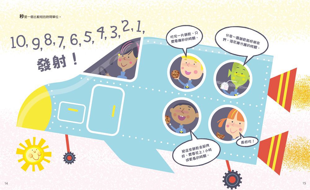 滴答滴，學時間：STEAM數學繪本
