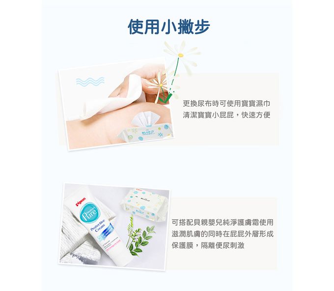 貝親 Pigeon - 頂級質感加厚型乳液濕巾(日本製)