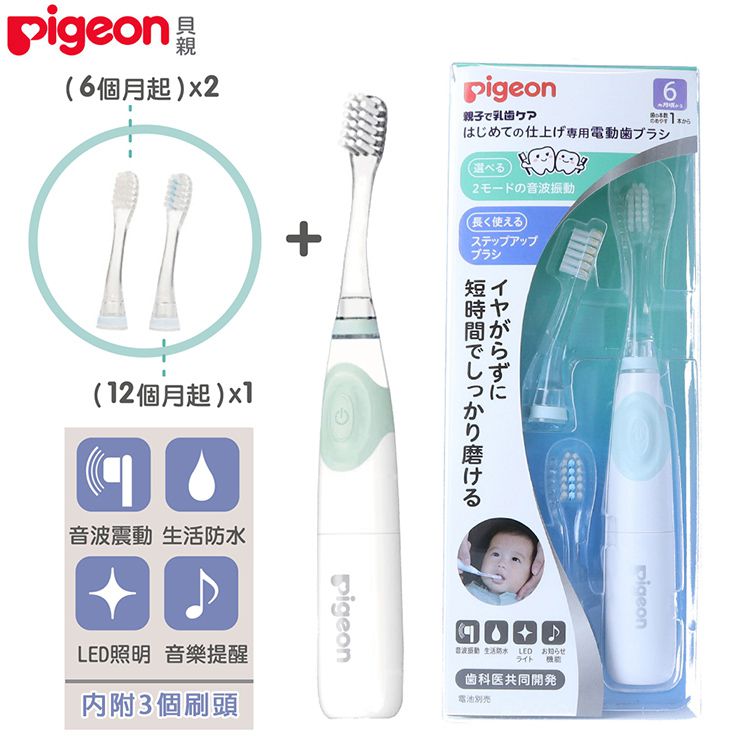 貝親 Pigeon - 寶寶專用電動牙刷刷頭(2入)-12個月起適用