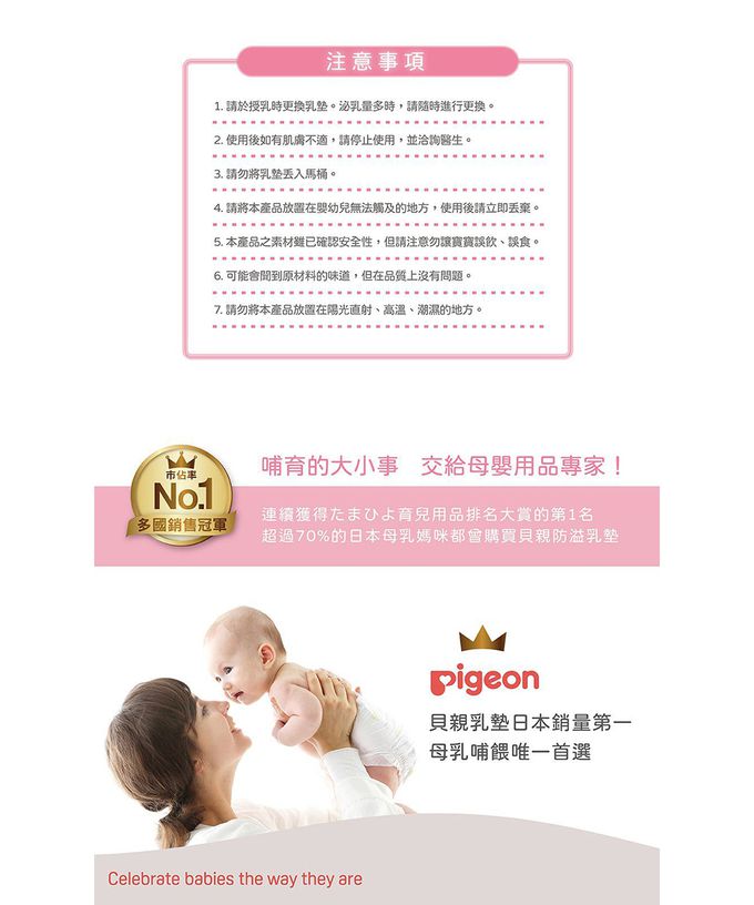 貝親 Pigeon - 抗菌乳墊102片(日本製)