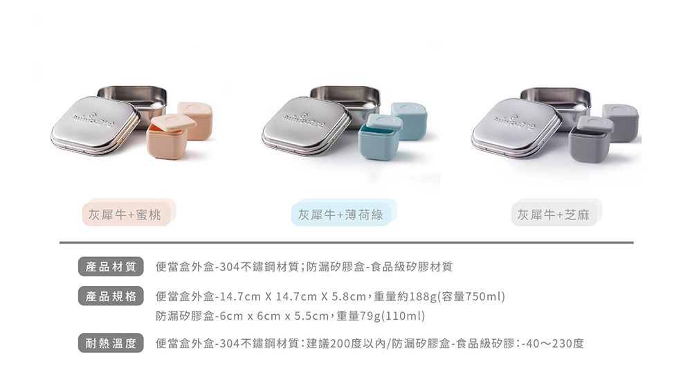 美國Miniware - 微兒天然寶貝用品系列-多功能成長便當盒組-灰犀牛x薄荷綠