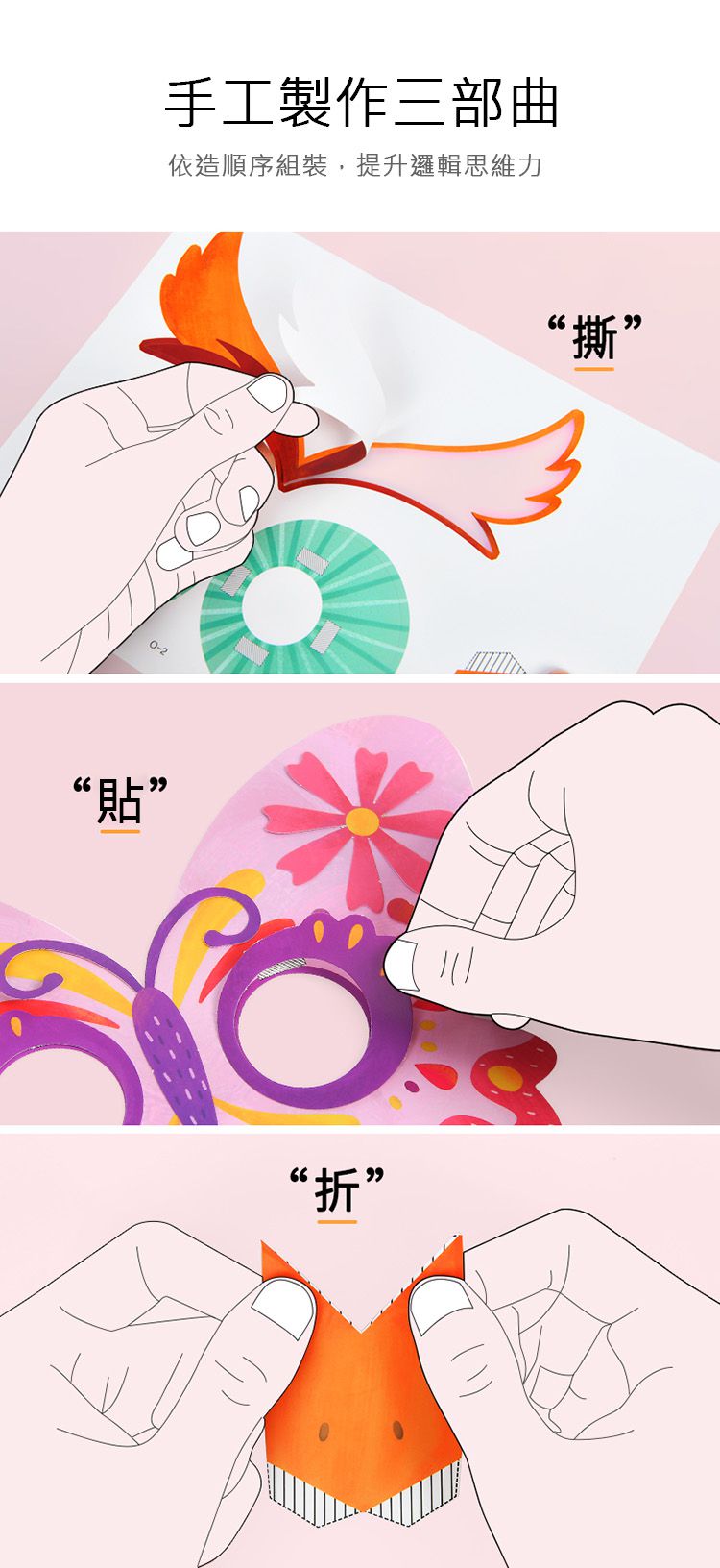 MiDeer - 派對面具DIY